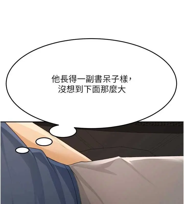 漫画《顶加套房的春天》第14话第107张图