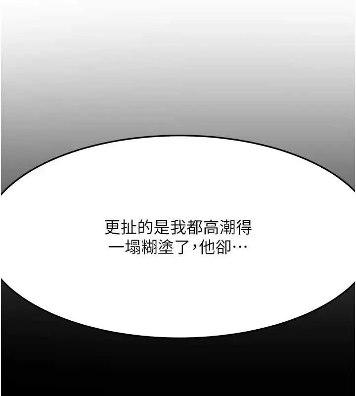 漫画《顶加套房的春天》第14话第109张图