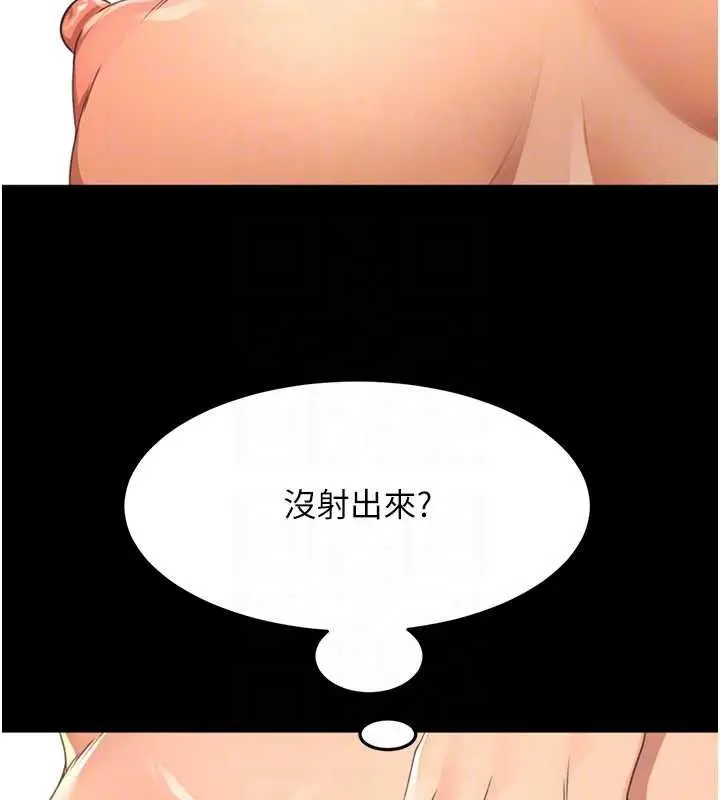 漫画《顶加套房的春天》第14话第111张图