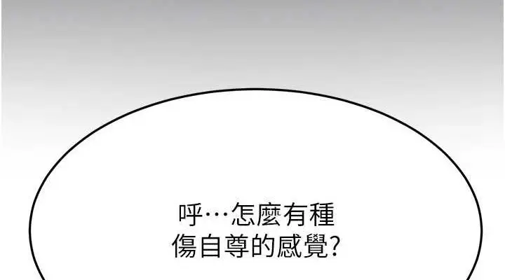 漫画《顶加套房的春天》第14话第114张图