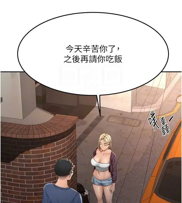 漫画《顶加套房的春天》第14话第118张图