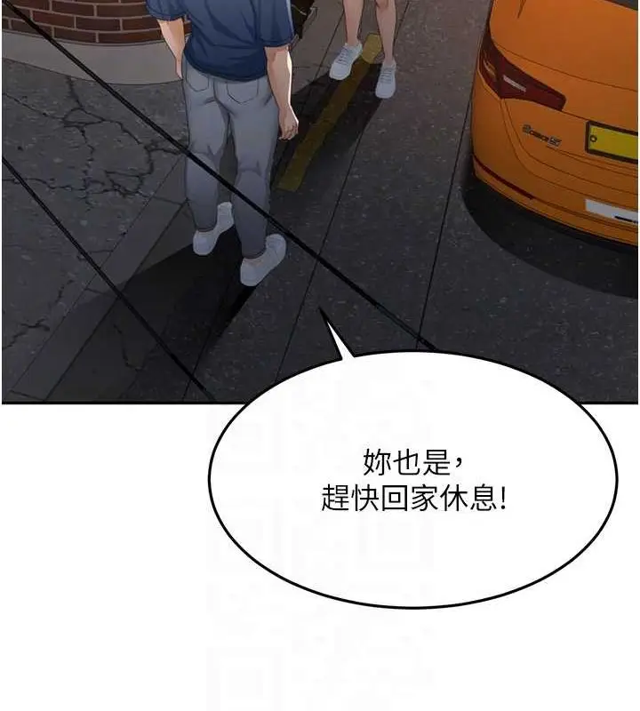 漫画《顶加套房的春天》第14话第119张图