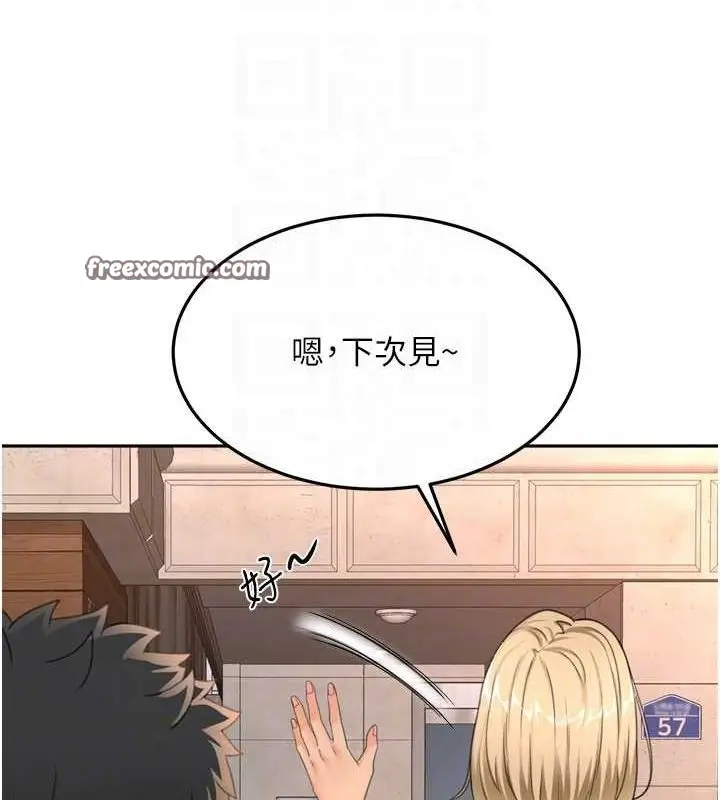 漫画《顶加套房的春天》第14话第120张图