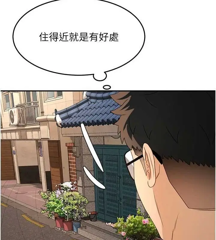 漫画《顶加套房的春天》第14话第122张图