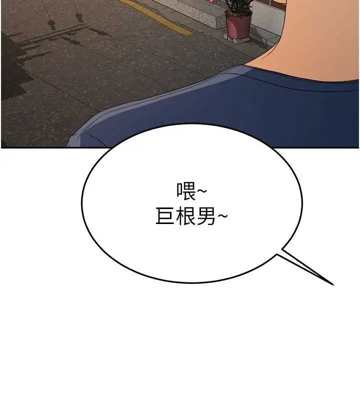 漫画《顶加套房的春天》第14话第123张图