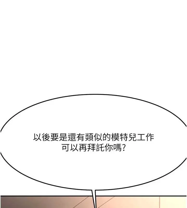 漫画《顶加套房的春天》第14话第124张图