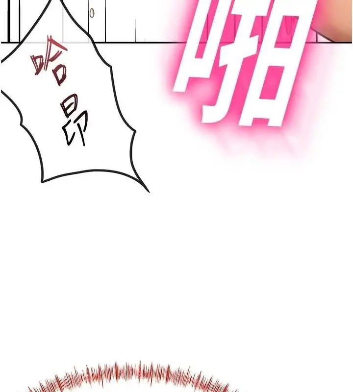 漫画《顶加套房的春天》第14话第13张图