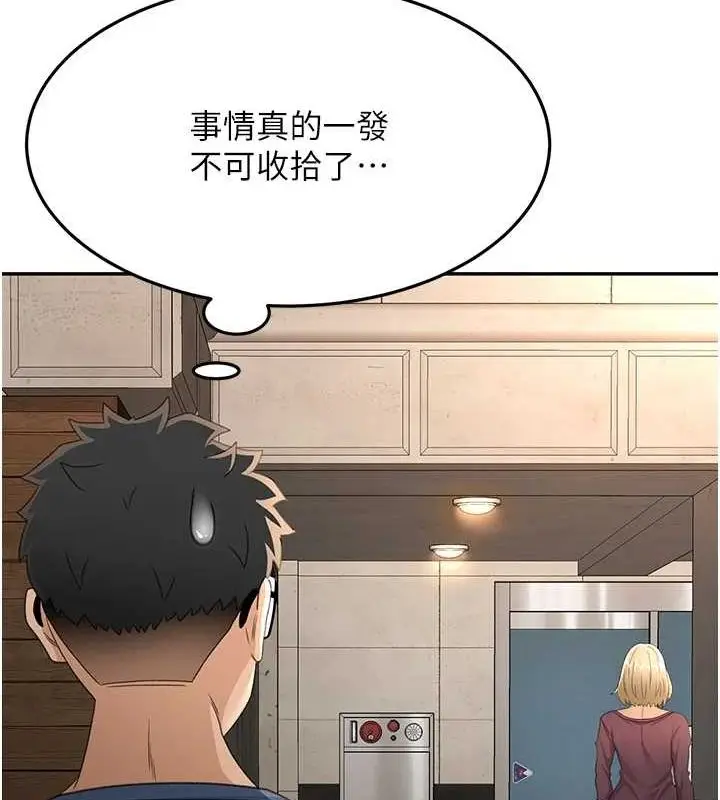 漫画《顶加套房的春天》第14话第132张图