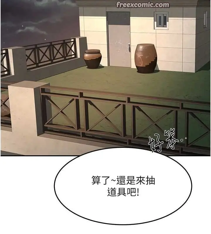 漫画《顶加套房的春天》第14话第135张图