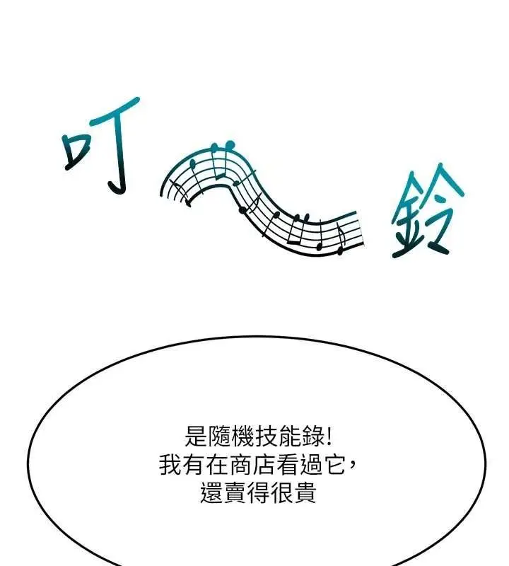 漫画《顶加套房的春天》第14话第136张图