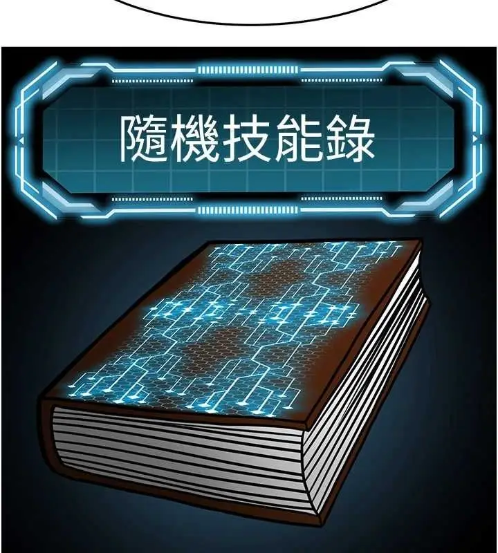漫画《顶加套房的春天》第14话第137张图