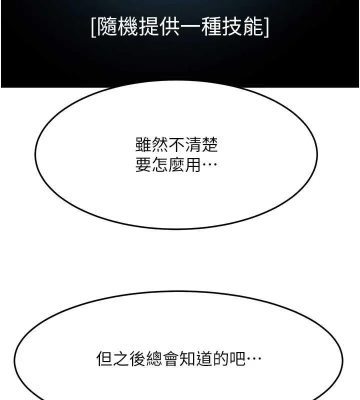 漫画《顶加套房的春天》第14话第138张图