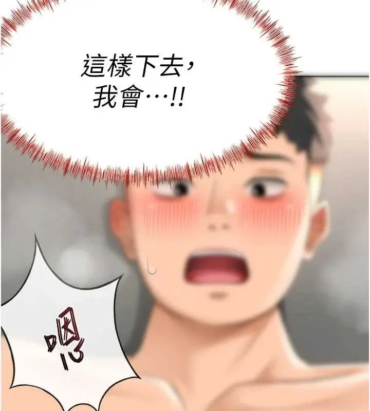 漫画《顶加套房的春天》第14话第14张图