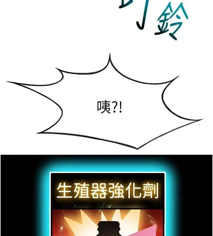漫画《顶加套房的春天》第14话第141张图
