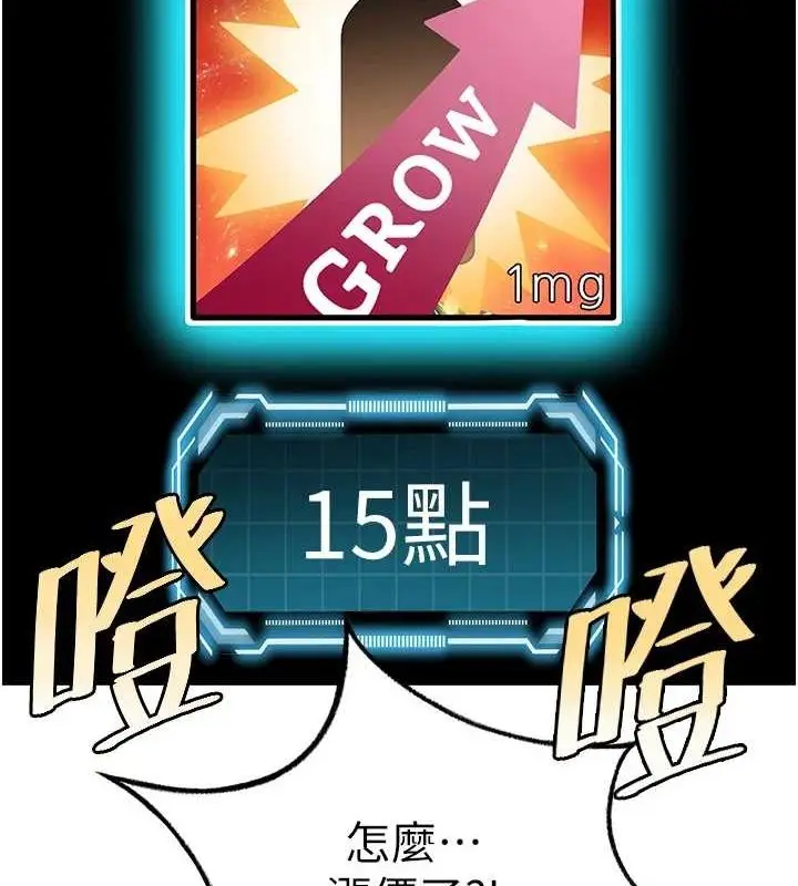 漫画《顶加套房的春天》第14话第142张图