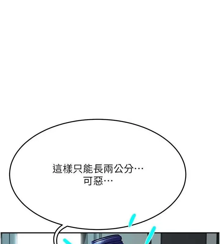 漫画《顶加套房的春天》第14话第145张图