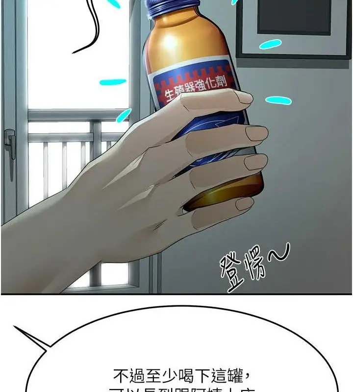 漫画《顶加套房的春天》第14话第146张图