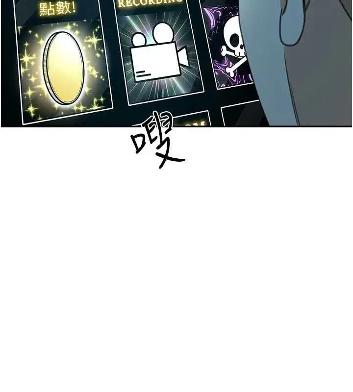 漫画《顶加套房的春天》第14话第149张图