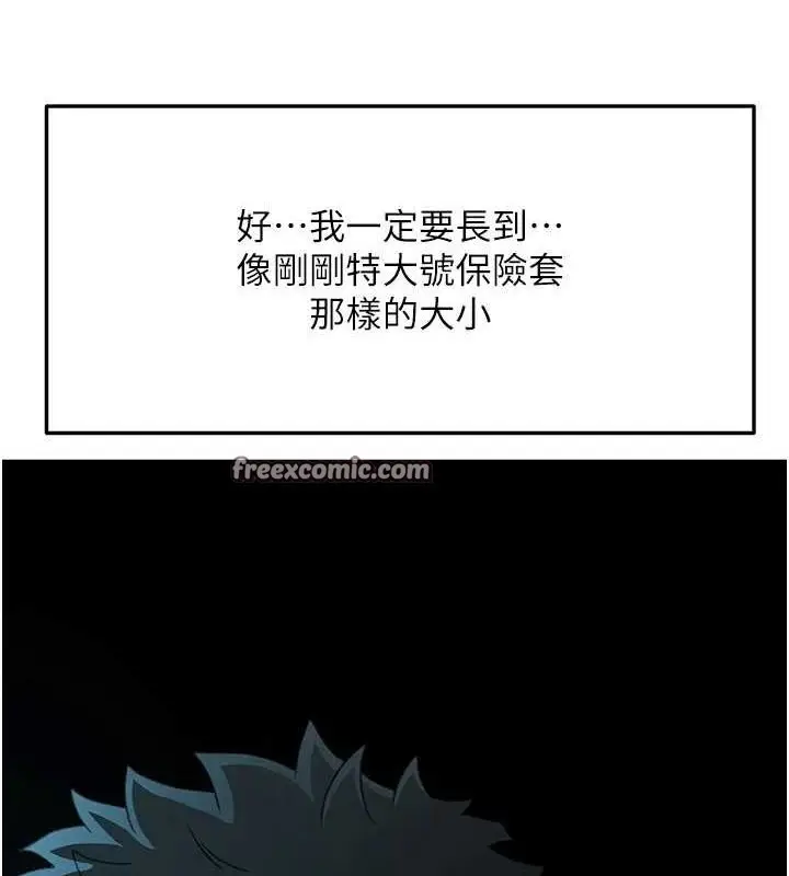 漫画《顶加套房的春天》第14话第150张图