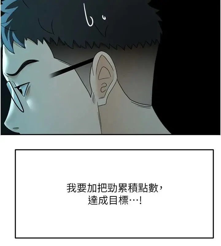 漫画《顶加套房的春天》第14话第151张图
