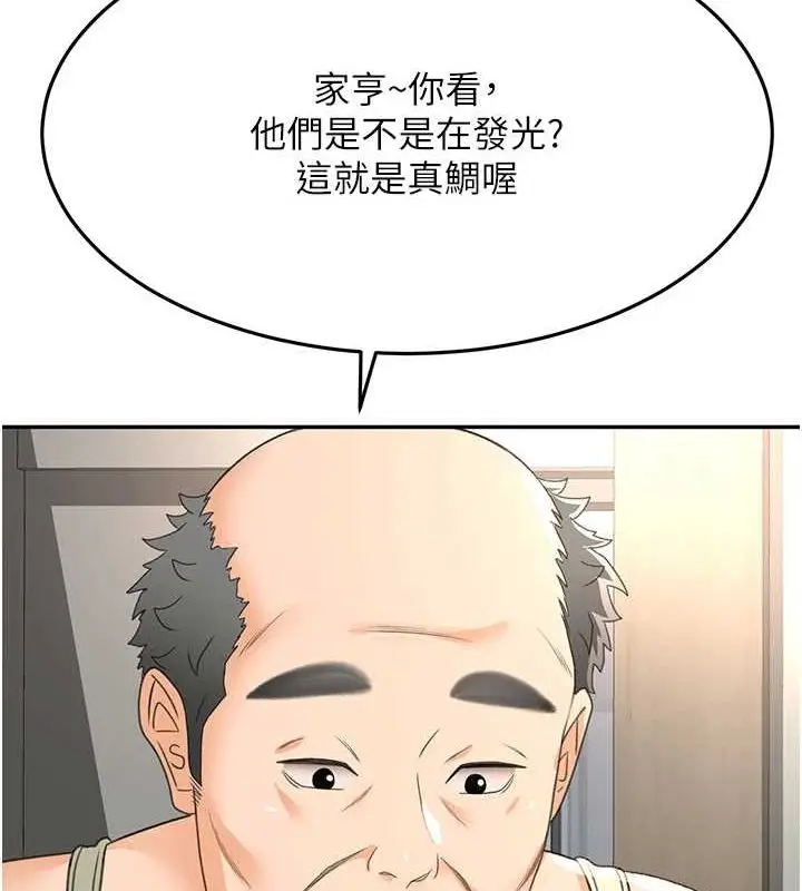 漫画《顶加套房的春天》第14话第154张图