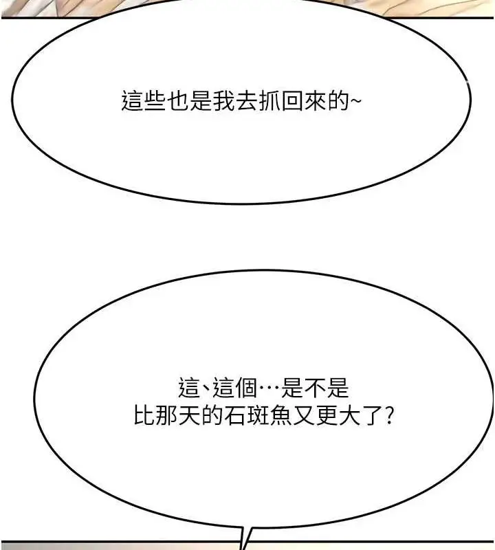 漫画《顶加套房的春天》第14话第156张图
