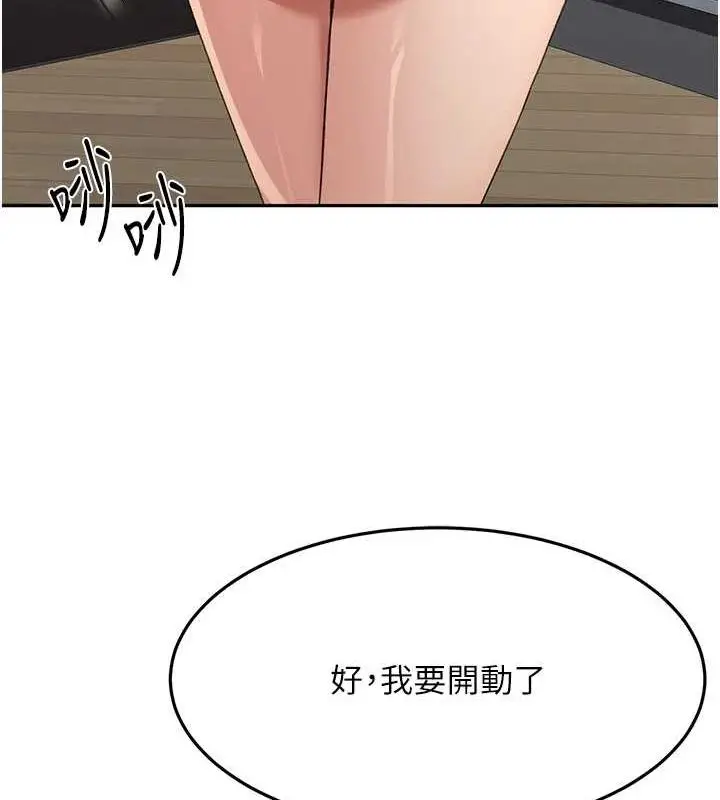 漫画《顶加套房的春天》第14话第161张图