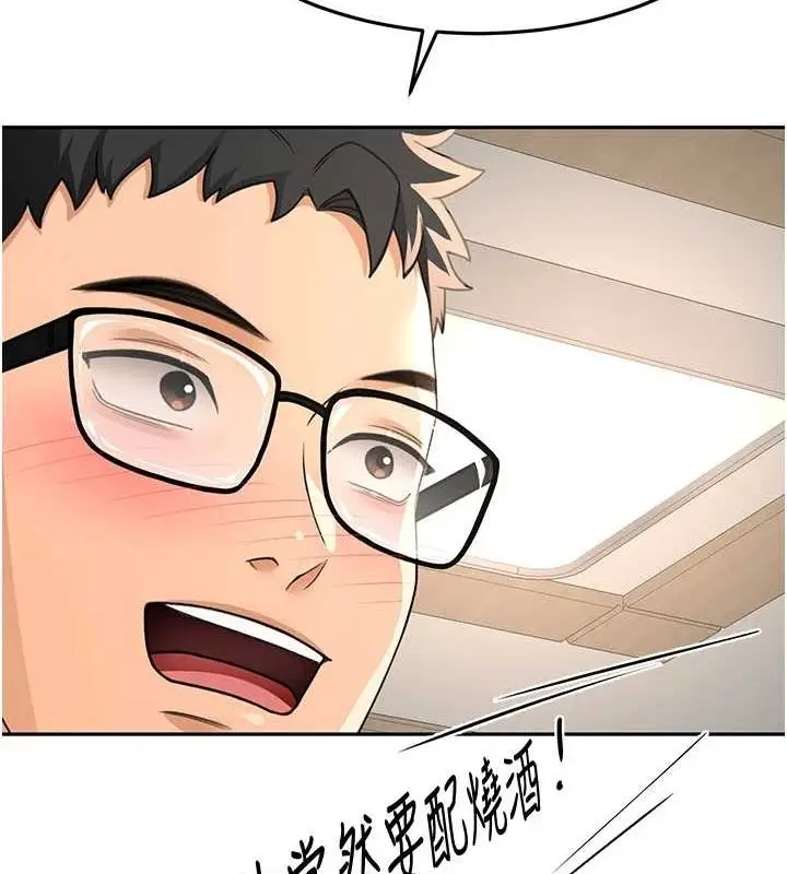 漫画《顶加套房的春天》第14话第162张图