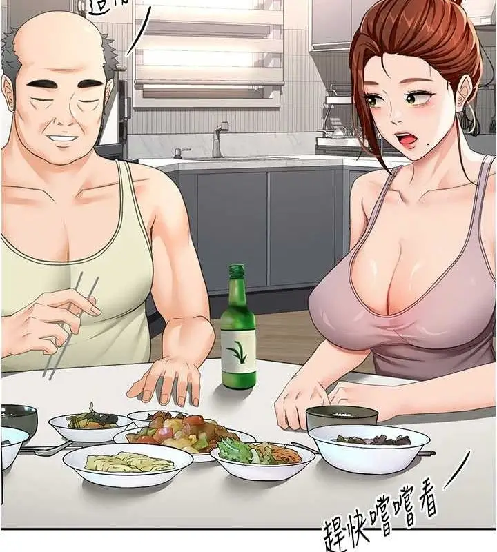 漫画《顶加套房的春天》第14话第169张图