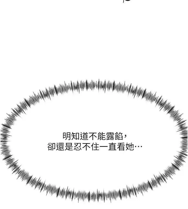 漫画《顶加套房的春天》第14话第170张图