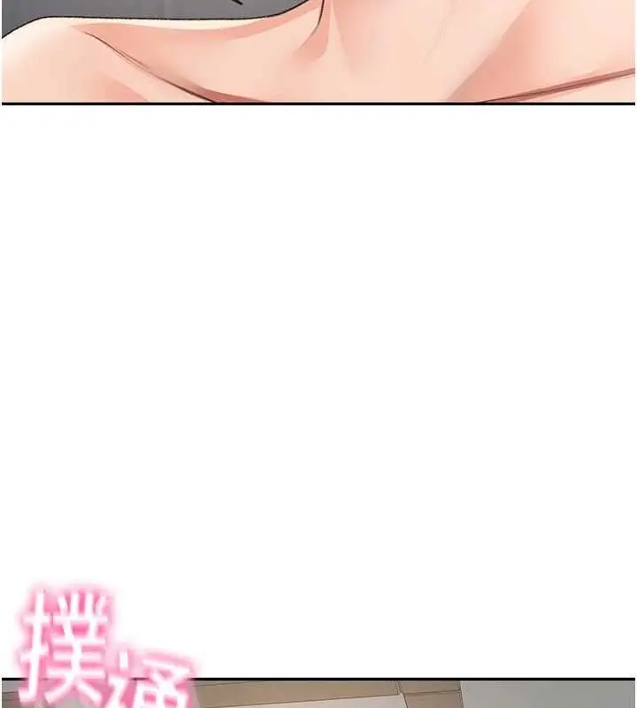 漫画《顶加套房的春天》第14话第172张图