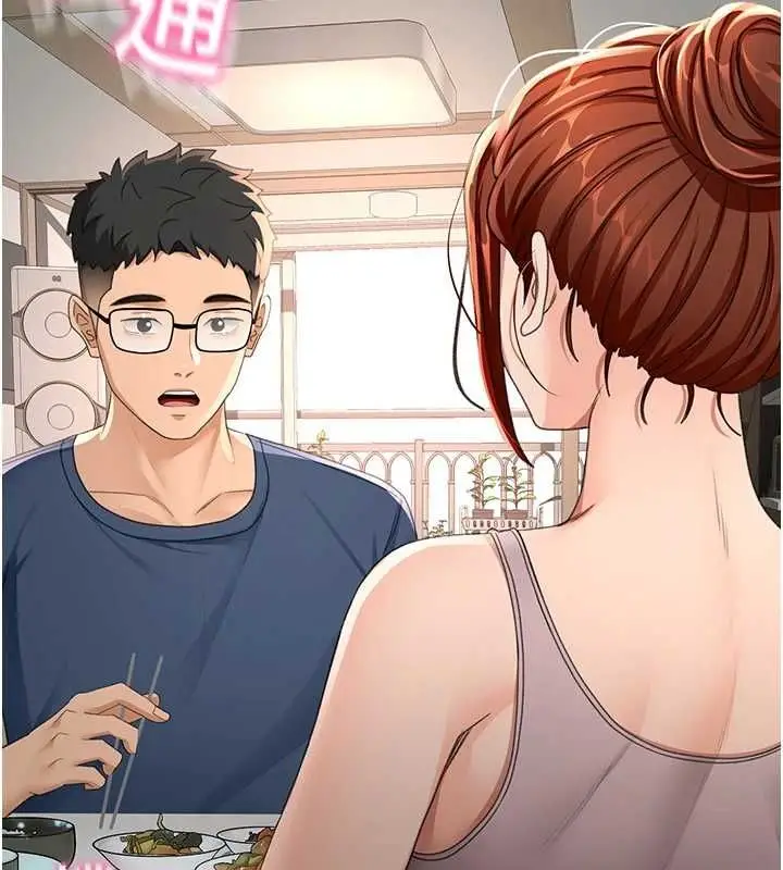 漫画《顶加套房的春天》第14话第173张图