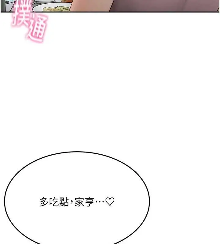 漫画《顶加套房的春天》第14话第174张图