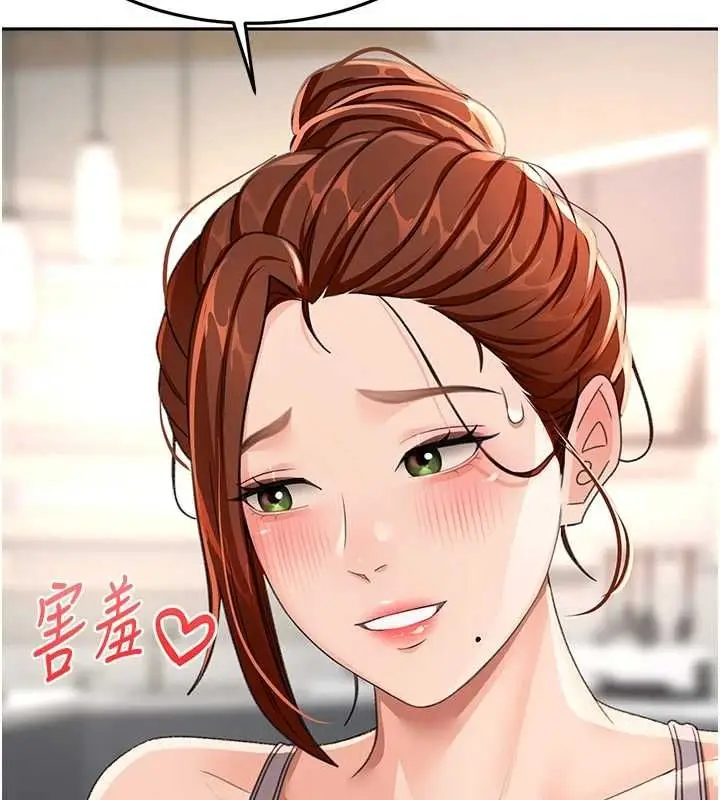 漫画《顶加套房的春天》第14话第175张图