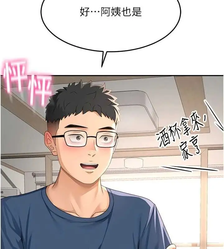 漫画《顶加套房的春天》第14话第177张图