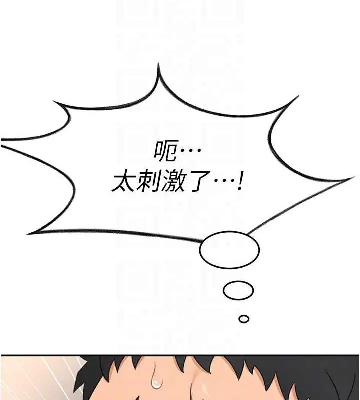 漫画《顶加套房的春天》第14话第18张图