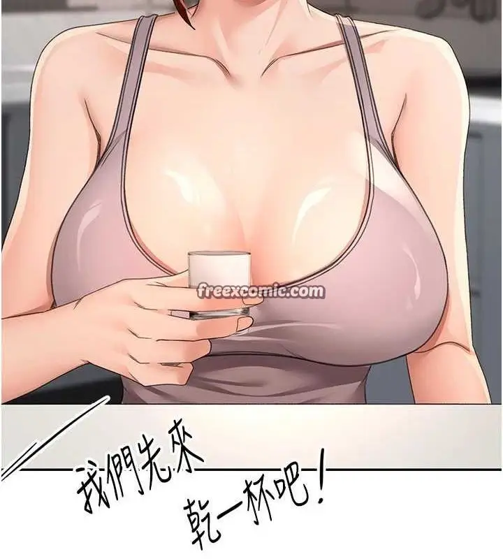 漫画《顶加套房的春天》第14话第180张图