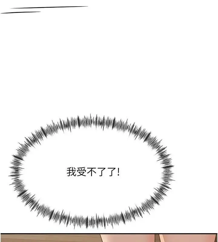漫画《顶加套房的春天》第14话第181张图