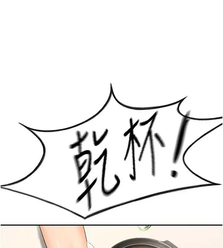漫画《顶加套房的春天》第14话第183张图