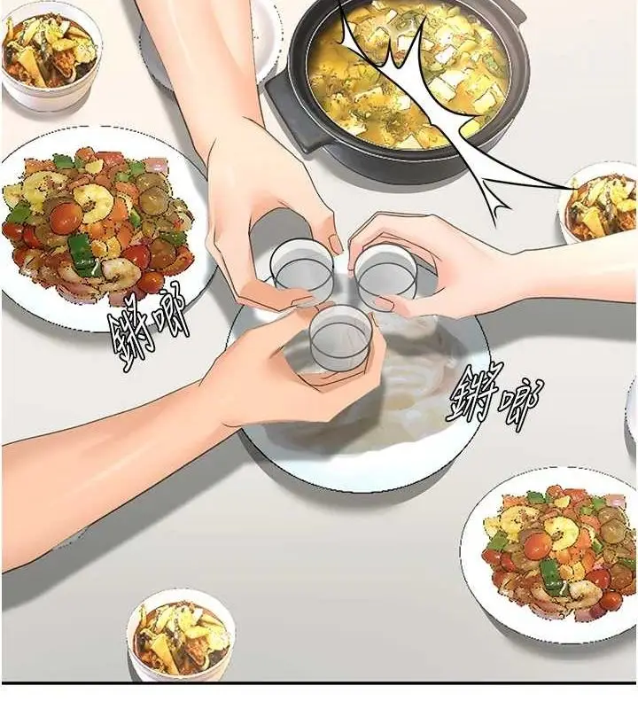 漫画《顶加套房的春天》第14话第184张图