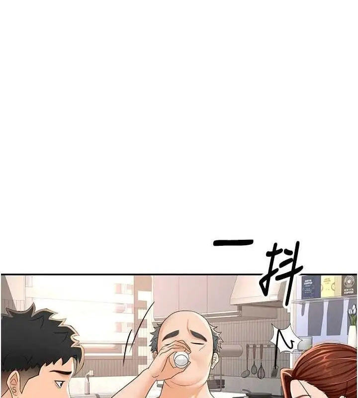 漫画《顶加套房的春天》第14话第185张图