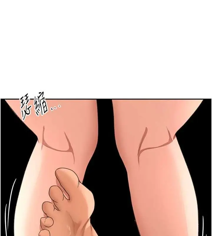 漫画《顶加套房的春天》第14话第194张图