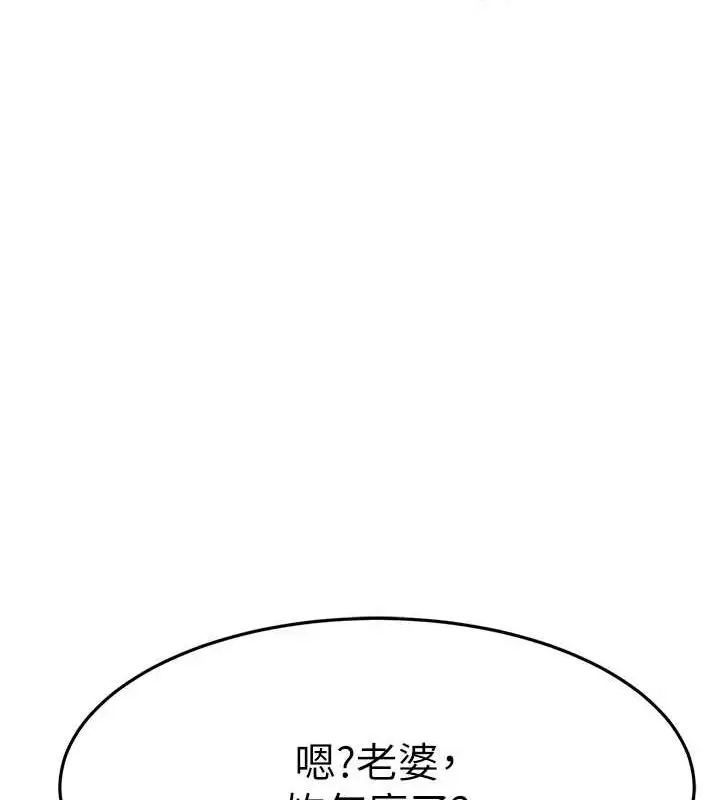 漫画《顶加套房的春天》第14话第196张图