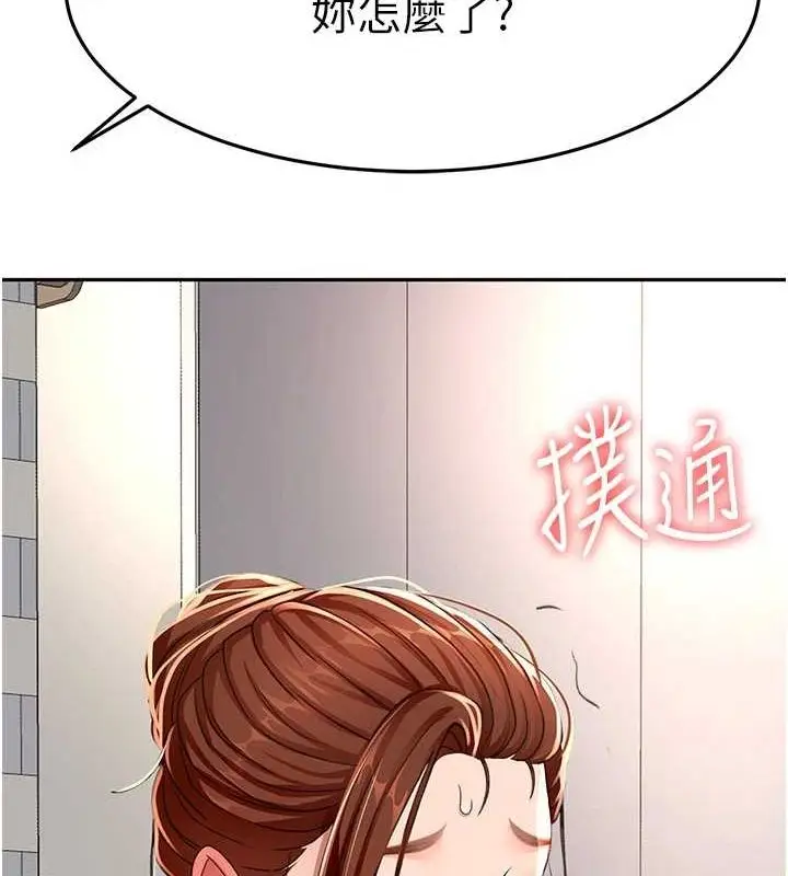 漫画《顶加套房的春天》第14话第197张图