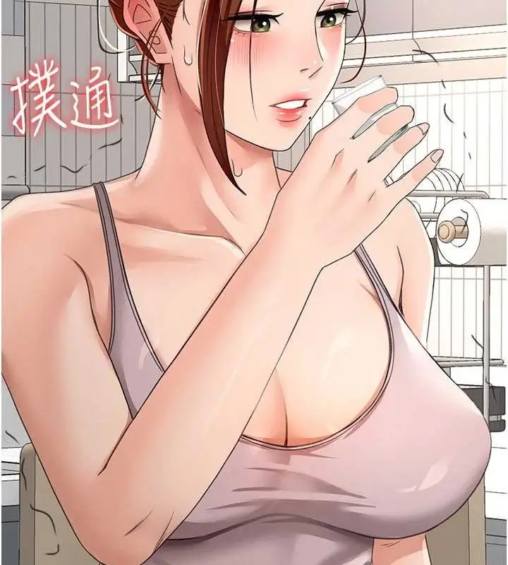 漫画《顶加套房的春天》第14话第198张图