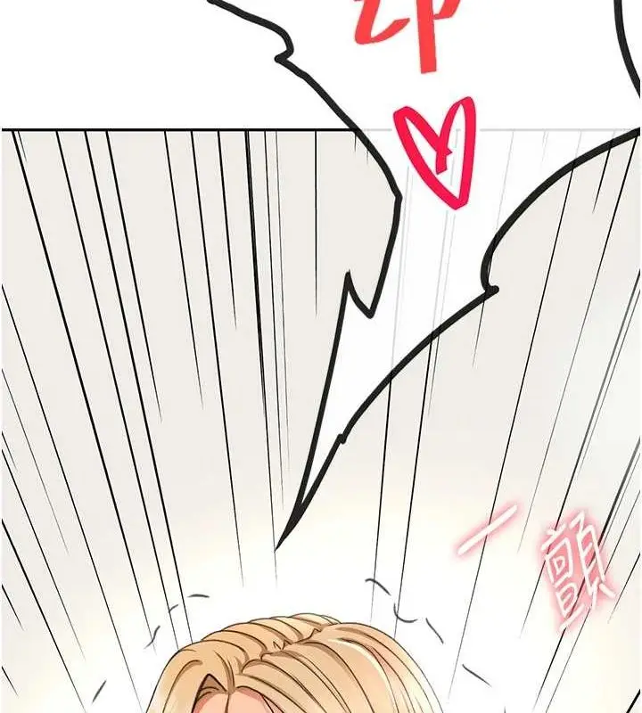 漫画《顶加套房的春天》第14话第22张图