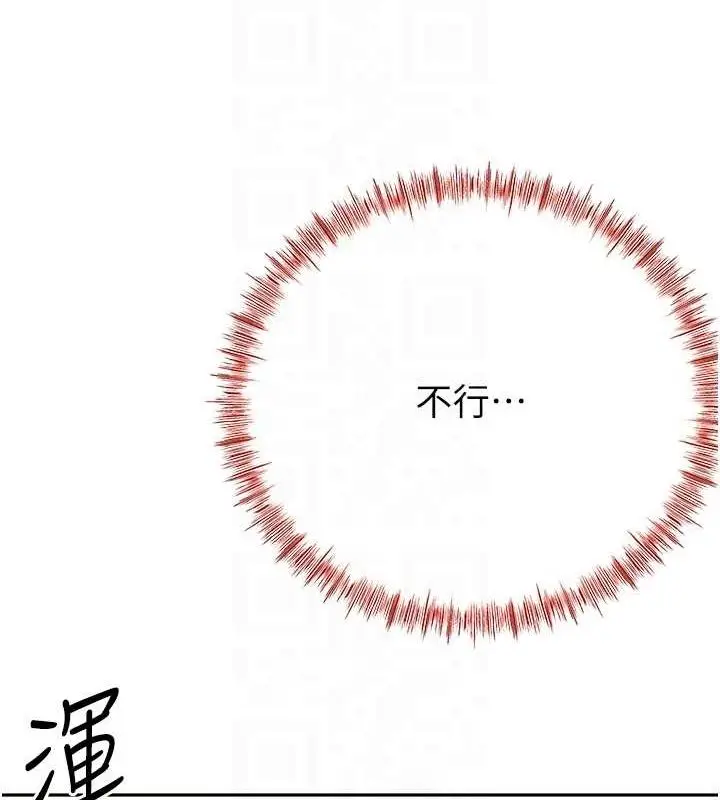 漫画《顶加套房的春天》第14话第29张图