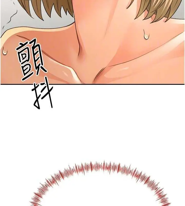 漫画《顶加套房的春天》第14话第31张图