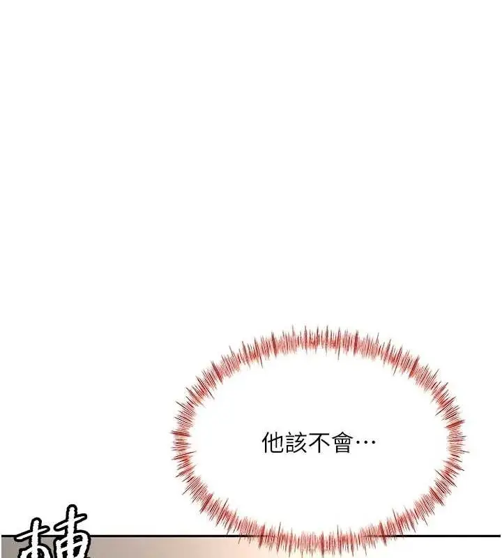 漫画《顶加套房的春天》第14话第4张图