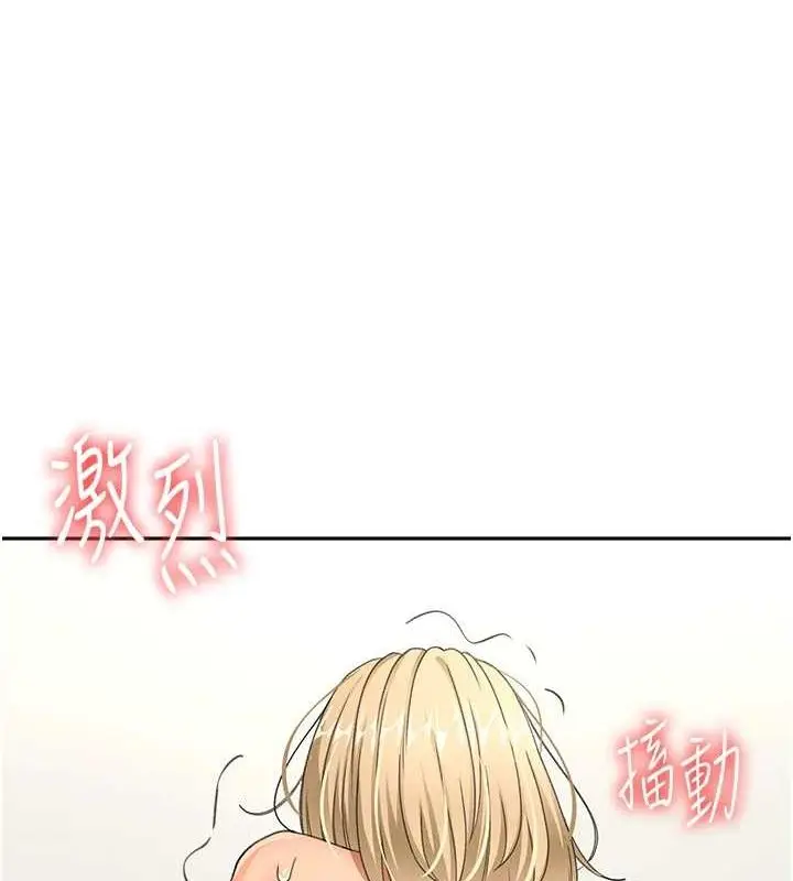 漫画《顶加套房的春天》第14话第42张图